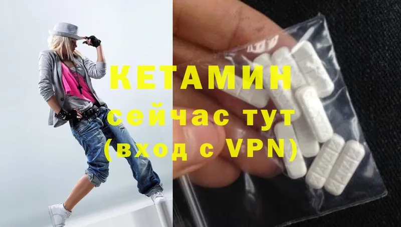 КЕТАМИН VHQ  Конаково 