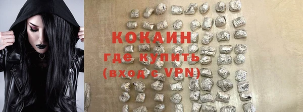 COCAINE Волоколамск