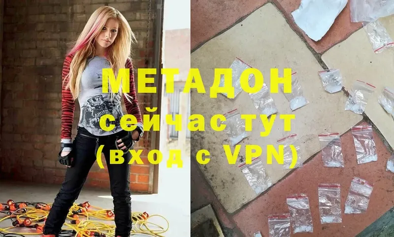 купить  сайты  Конаково  МЕТАДОН кристалл 